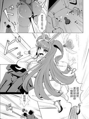 [鷹ノ目商会 (夜鷹)] JK戦士バニー・チェリー メスガキヒロイン、オナホールに墜つ。 ザコに市民に無様敗北♡尊厳破壊で無限マゾアクメ地獄〜 [自給自足君]_07_qhbs