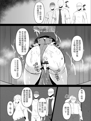 [鷹ノ目商会 (夜鷹)] JK戦士バニー・チェリー メスガキヒロイン、オナホールに墜つ。 ザコに市民に無様敗北♡尊厳破壊で無限マゾアクメ地獄〜 [自給自足君]_20_seox