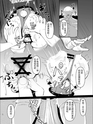 [鷹ノ目商会 (夜鷹)] JK戦士バニー・チェリー メスガキヒロイン、オナホールに墜つ。 ザコに市民に無様敗北♡尊厳破壊で無限マゾアクメ地獄〜 [自給自足君]_21_qwfm