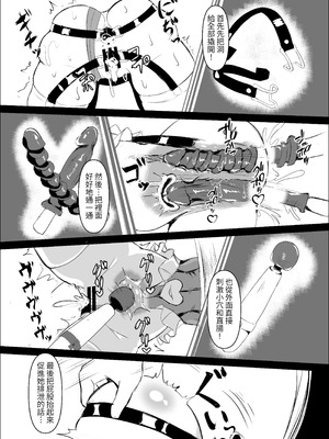 [鷹ノ目商会 (夜鷹)] JK戦士バニー・チェリー メスガキヒロイン、オナホールに墜つ。 ザコに市民に無様敗北♡尊厳破壊で無限マゾアクメ地獄〜 [自給自足君]_22_qirp