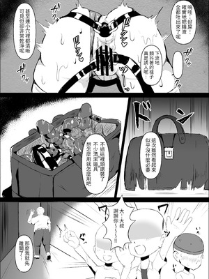 [鷹ノ目商会 (夜鷹)] JK戦士バニー・チェリー メスガキヒロイン、オナホールに墜つ。 ザコに市民に無様敗北♡尊厳破壊で無限マゾアクメ地獄〜 [自給自足君]_24_tams