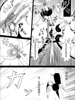 [鷹ノ目商会 (夜鷹)] JK戦士バニー・チェリー メスガキヒロイン、オナホールに墜つ。 ザコに市民に無様敗北♡尊厳破壊で無限マゾアクメ地獄〜 [自給自足君]_28_usrb