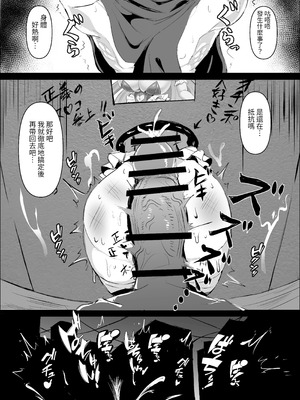 [鷹ノ目商会 (夜鷹)] JK戦士バニー・チェリー メスガキヒロイン、オナホールに墜つ。 ザコに市民に無様敗北♡尊厳破壊で無限マゾアクメ地獄〜 [自給自足君]_29_gvap