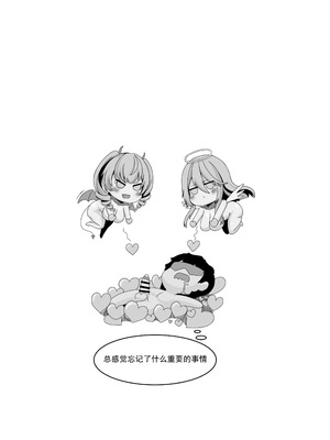 ［缘结一生］尘白禁区-独占欲在作祟_02_jugh