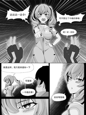 ［缘结一生］尘白禁区-独占欲在作祟_03_pvcn