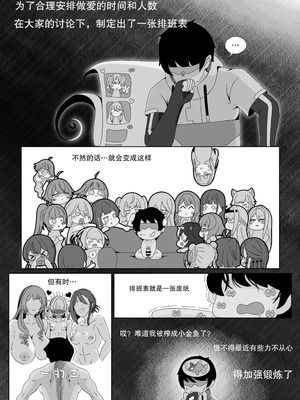 ［缘结一生］尘白禁区-独占欲在作祟_05_auwi