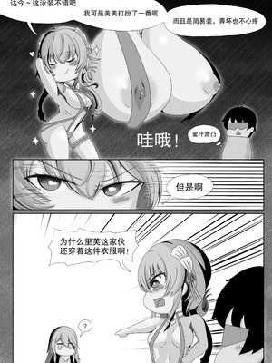 ［缘结一生］尘白禁区-独占欲在作祟_07_vgph