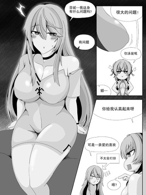 ［缘结一生］尘白禁区-独占欲在作祟_08_kqtl