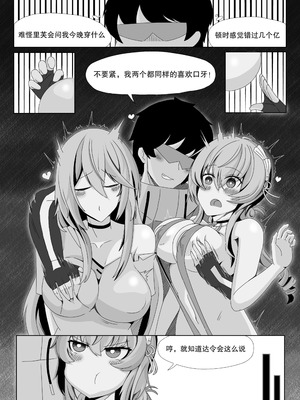 ［缘结一生］尘白禁区-独占欲在作祟_09_viop