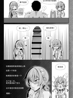 ［缘结一生］尘白禁区-独占欲在作祟_10_hfqp