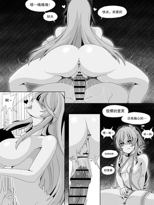 ［缘结一生］尘白禁区-独占欲在作祟_13_upyb