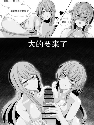 ［缘结一生］尘白禁区-独占欲在作祟_20_mtaj