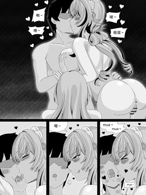 ［缘结一生］尘白禁区-独占欲在作祟_21_jtwt