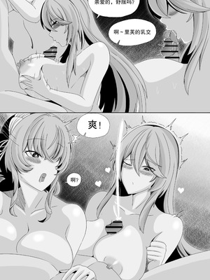 ［缘结一生］尘白禁区-独占欲在作祟_22_htga