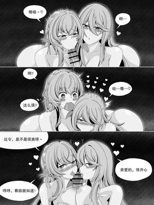 ［缘结一生］尘白禁区-独占欲在作祟_24_vauw