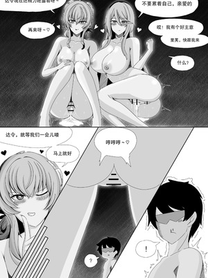 ［缘结一生］尘白禁区-独占欲在作祟_30_uham