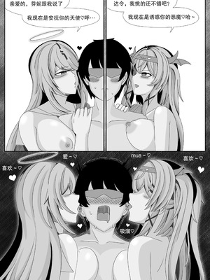 ［缘结一生］尘白禁区-独占欲在作祟_32_itxr