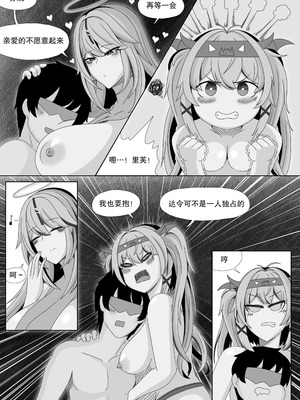 ［缘结一生］尘白禁区-独占欲在作祟_38_kayu