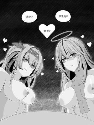 ［缘结一生］尘白禁区-独占欲在作祟_40_grjk