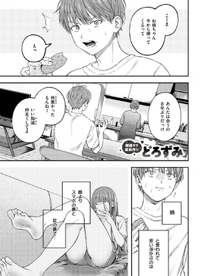 コミックゼロス #133 [DL版]_003_veng