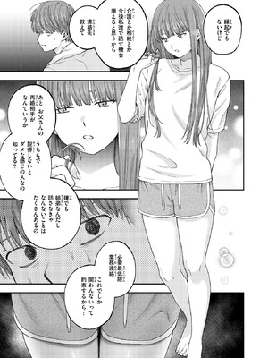 コミックゼロス #133 [DL版]_009_hrdm