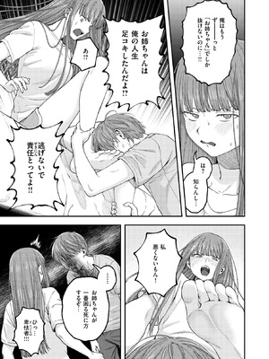 コミックゼロス #133 [DL版]_015_qkjo