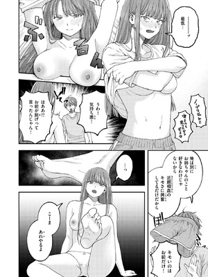 コミックゼロス #133 [DL版]_016_obdo