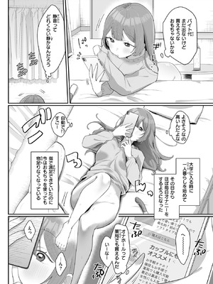 コミックゼロス #133 [DL版]_032_kdtc