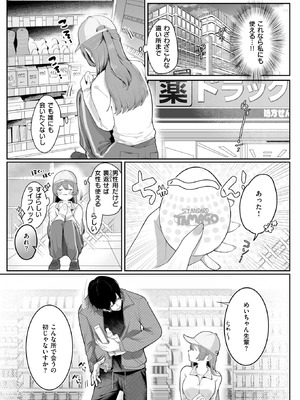 コミックゼロス #133 [DL版]_033_jyit