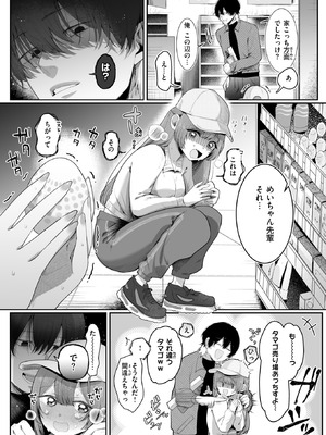 コミックゼロス #133 [DL版]_034_pvks