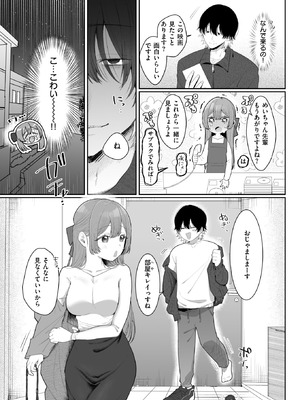 コミックゼロス #133 [DL版]_043_emyv