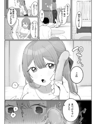 コミックゼロス #133 [DL版]_044_casy