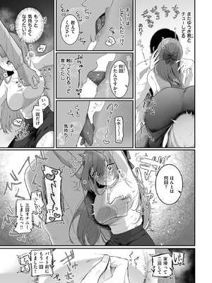 コミックゼロス #133 [DL版]_047_cmis