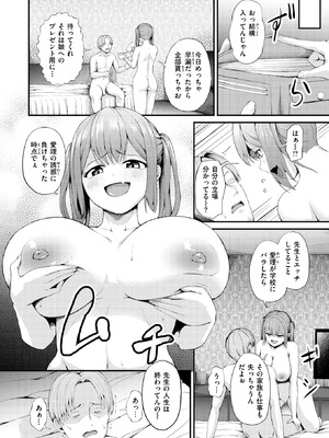 コミックゼロス #133 [DL版]_079_duhv