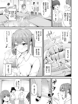 コミックゼロス #133 [DL版]_080_stiu