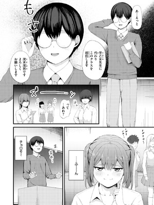 コミックゼロス #133 [DL版]_081_avpr