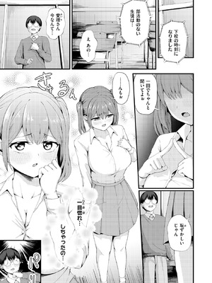 コミックゼロス #133 [DL版]_082_dctg