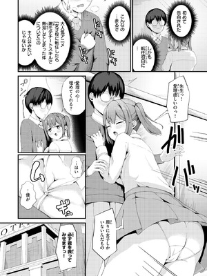 コミックゼロス #133 [DL版]_083_lagu