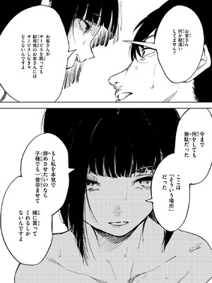 コミックゼロス #133 [DL版]_105_gilb