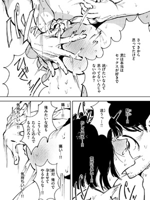 コミックゼロス #133 [DL版]_121_iyqa