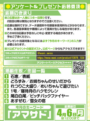 コミックゼロス #133 [DL版]_130_rpgp