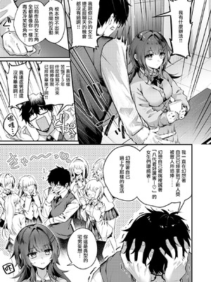 [あまつじ] サイレント・インテンション (COMIC 快楽天 2026年4月号) [摆烂吃瓜漢化] [DL版]_04_utlc