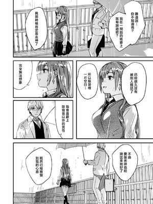 [ぐすたふ] 君は輝く月花のように 最終話 (コミックメガストア Vol.21) [摆烂吃瓜汉化]_05_airj