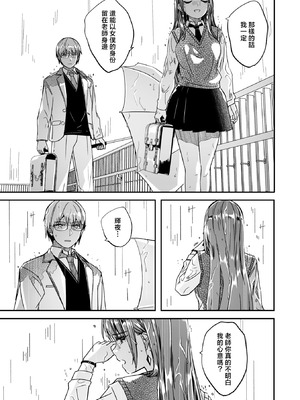 [ぐすたふ] 君は輝く月花のように 最終話 (コミックメガストア Vol.21) [摆烂吃瓜汉化]_06_iodx