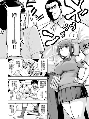 [しっとりボウズ] でこぼこ監査部 (COMIC 失楽天 2026年3月号) [禁漫天堂] [DL版]_03_rlco