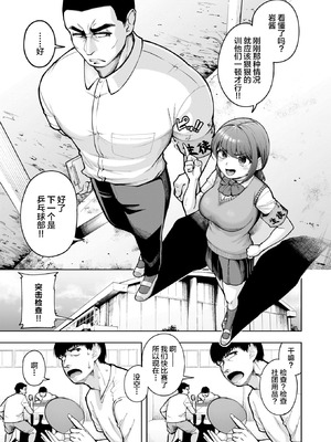 [しっとりボウズ] でこぼこ監査部 (COMIC 失楽天 2026年3月号) [禁漫天堂] [DL版]_04_tbnb