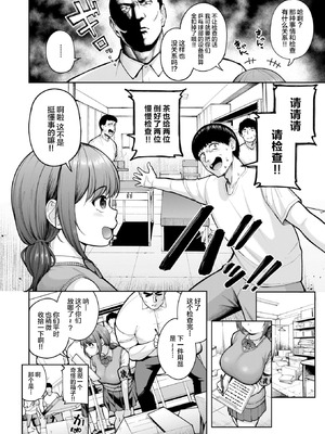 [しっとりボウズ] でこぼこ監査部 (COMIC 失楽天 2026年3月号) [禁漫天堂] [DL版]_05_nndi