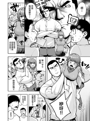 [しっとりボウズ] でこぼこ監査部 (COMIC 失楽天 2026年3月号) [禁漫天堂] [DL版]_07_rfui
