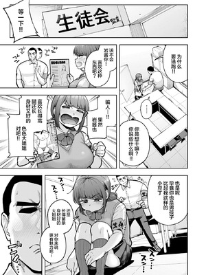[しっとりボウズ] でこぼこ監査部 (COMIC 失楽天 2026年3月号) [禁漫天堂] [DL版]_08_kdtk