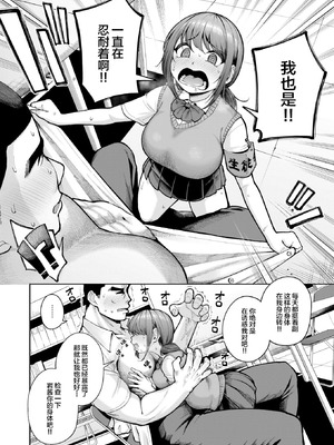 [しっとりボウズ] でこぼこ監査部 (COMIC 失楽天 2026年3月号) [禁漫天堂] [DL版]_11_jlkv